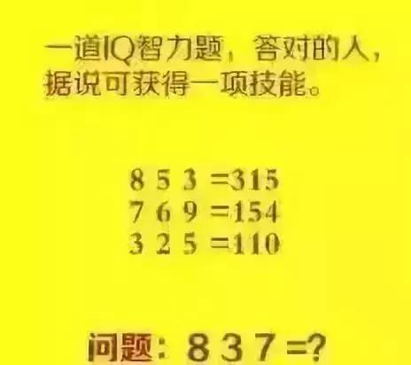 测智商怎么测 免费智商测试10题 - 汽车时代网