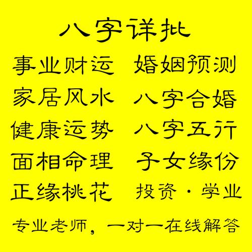 爱情与情人等姻缘情况推算,算婚姻是否相合是否有曲折等,准确度较高