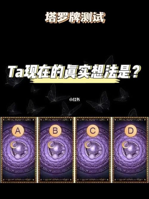 96塔罗牌测试  ta现在的真实想法