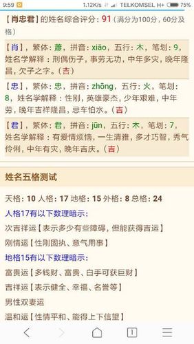 姓肖,忠字辈,今年4月25日下午5点35分出生,男孩子,怎样取辈份名字