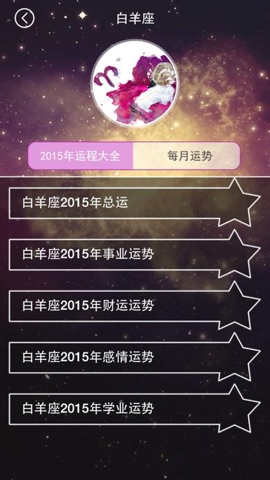 乔治亚2023年星座运势,星座与九大行星的关系?