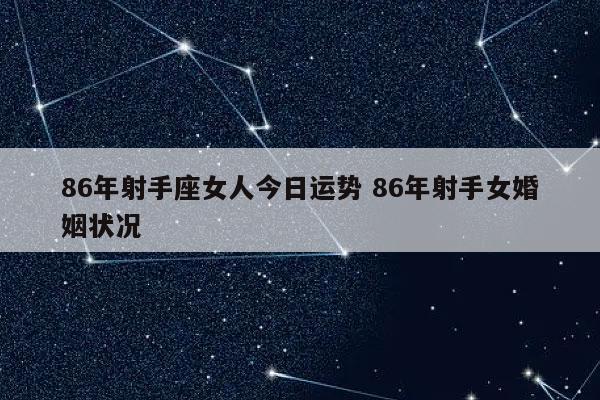 射手shǒu座2023年7月yuè运势,射手shǒu座的de7月yuè运势?