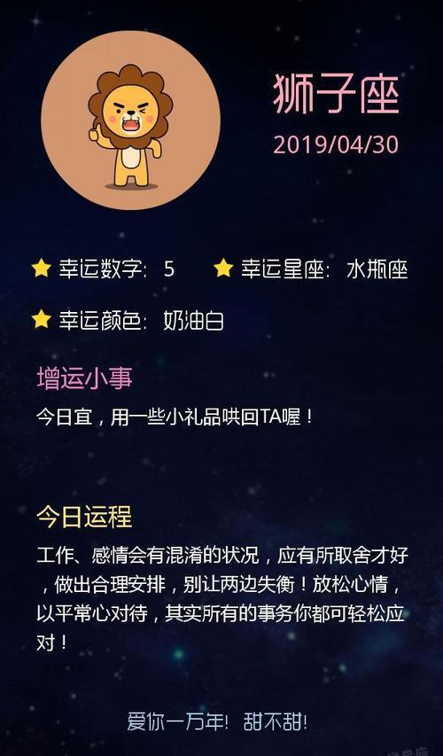 未来三年走大运的星座(每日星座运势)_乐心网