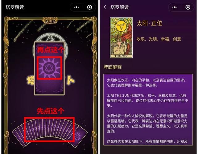 塔罗牌免费测试占卜app,塔罗牌免费测试占卜