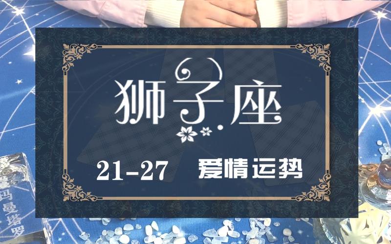 玛曼塔罗:狮子座12月21-27爱情运势,遇到问题,选择逃避