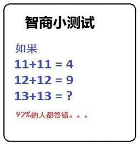 小学生的6道智力测试题,全对的几乎没有,对一半智商一定120