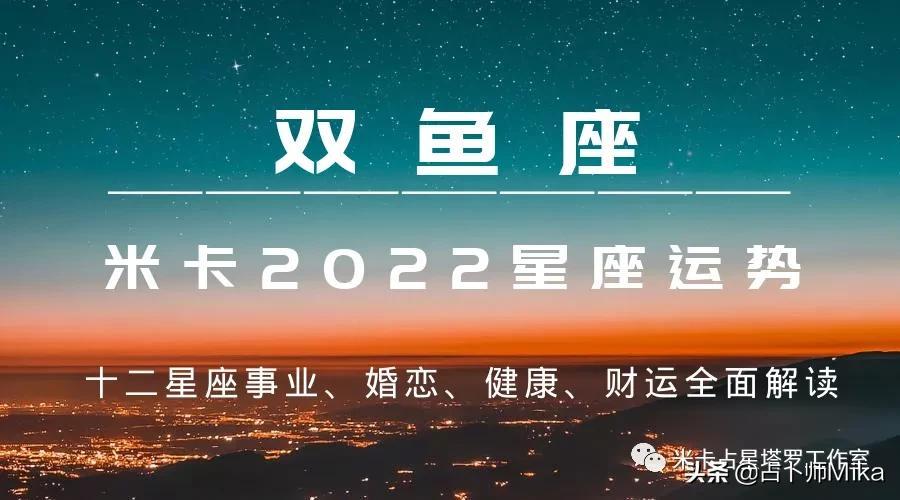 2023年双鱼座全年运势详解双鱼座运势好吗