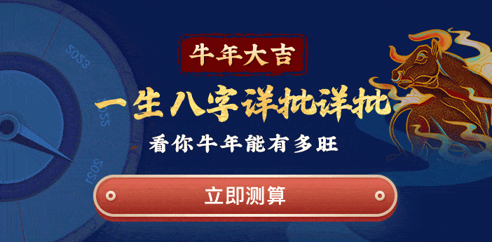 一生八字详批:测你的2023流年运 人生五大运程