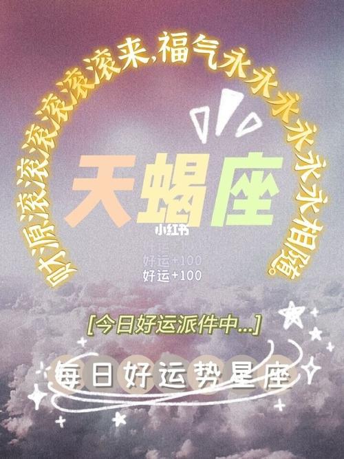 天蝎座运势星座屋今日天蝎座今日运势紫微网