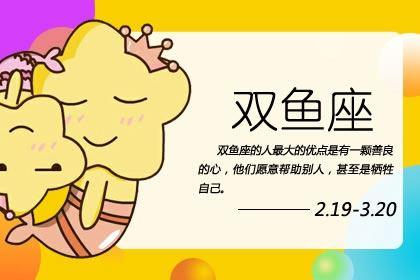 2023年春节后双鱼座事业运势怎么样