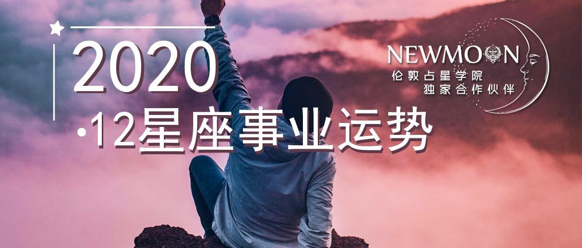 12星座年运事业篇来了!还有你的2023专属关键词,快来测试!