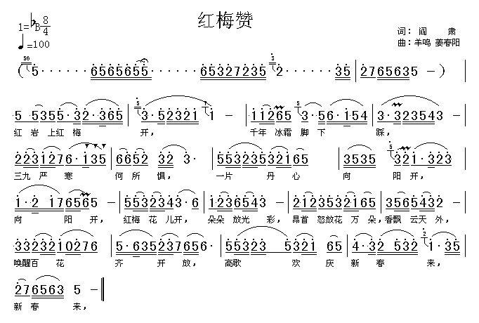 红梅赞 高清晰图