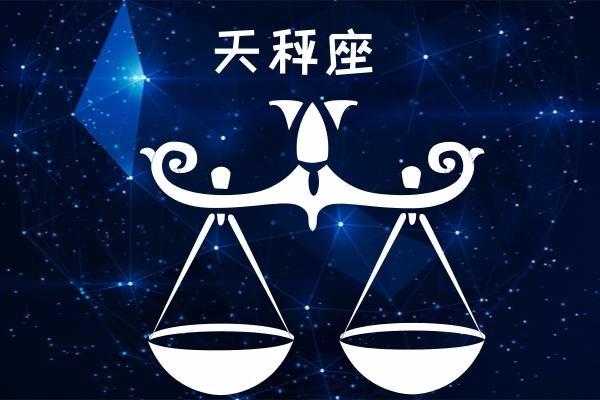 天秤自古出渣女渣男吗 天秤座高级渣体现在哪里