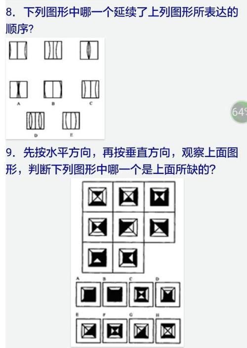 20个有趣的智商测试题:你的孩子是否足够聪慧?