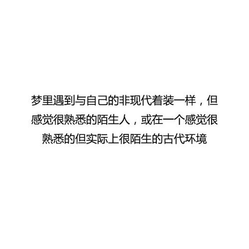 8个梦境证明你有前世,梦境是不是前世的记忆?