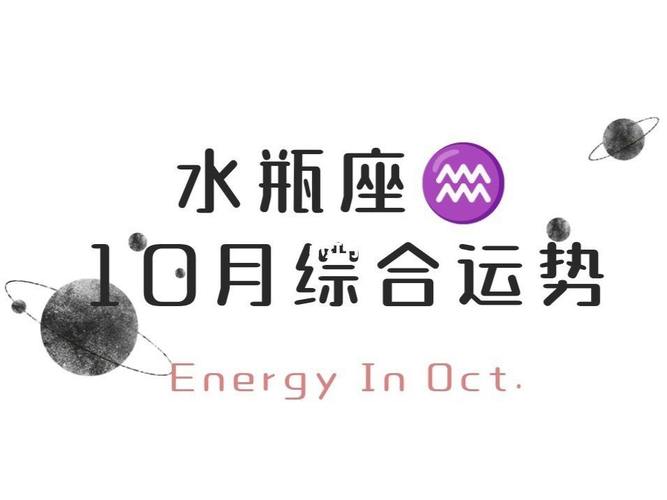 水瓶座今月运势 运势水瓶座今日运势运势-弘日星座网