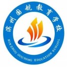 国航学历教育平台