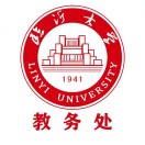 临沂大学教务处