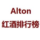 Alton红酒排行榜