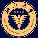 浙大社会学