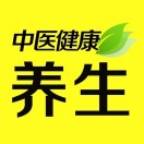 中医健康养生官方号