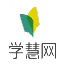 学慧网官方