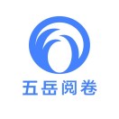 五岳联考查询