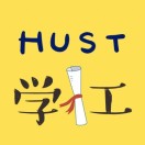 HUST学工在线