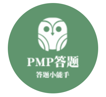 PMP答题