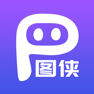 P图侠