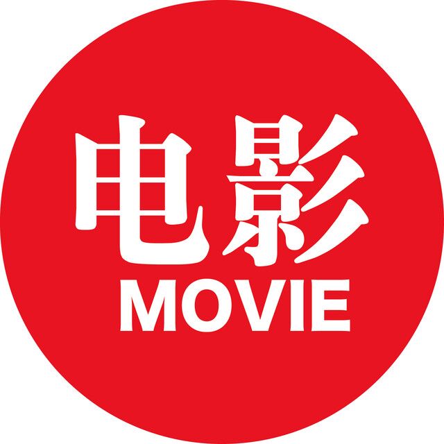 电影杂志 MOVIE