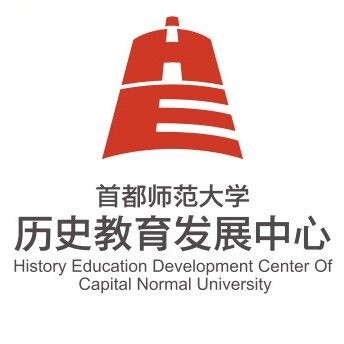 首师大历史教育发展中心