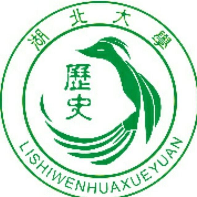 湖大历史文化学院