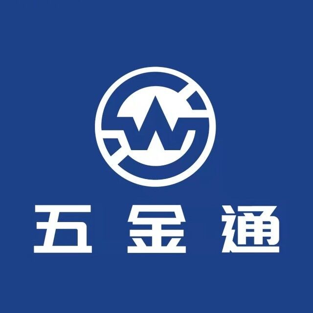 五金通平台