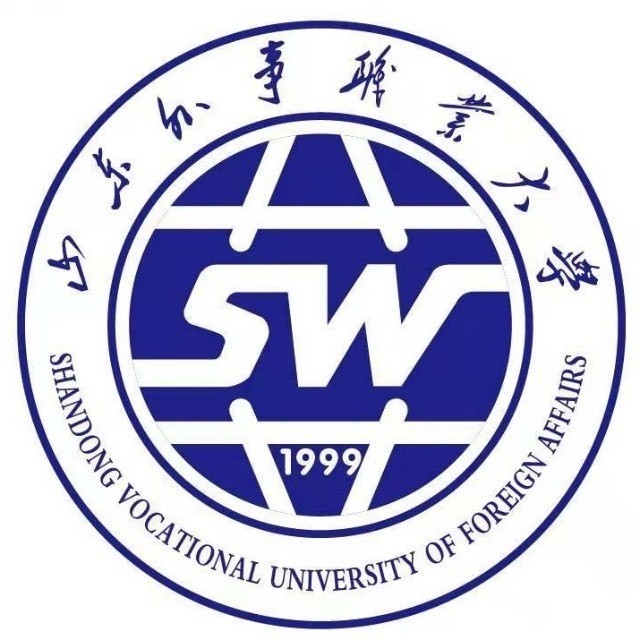 山东外事职业大学