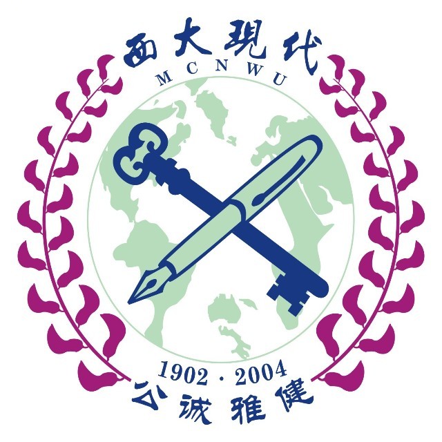 西北大学现代学院