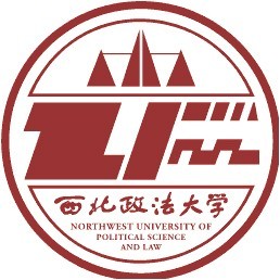 西北政法大学