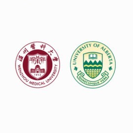 温州医科大学阿尔伯塔学院