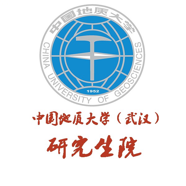 中国地质大学研究生院