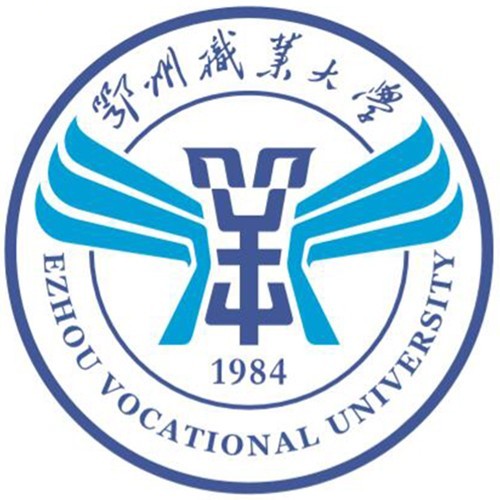 鄂州职业大学