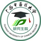 广西中医药大学研究生院