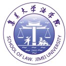 集美大学法学院