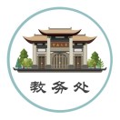 河南大学教务处