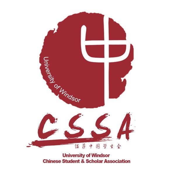 温莎大学CSSA