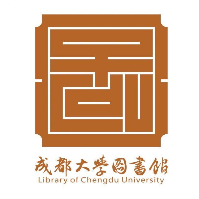 成都大学图书馆