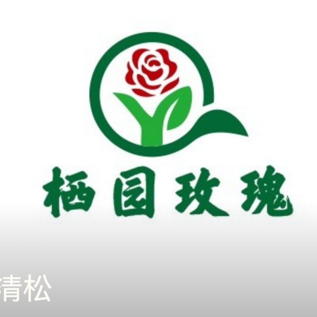 栖园玫瑰山庄