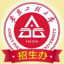 安徽工程大学招生办