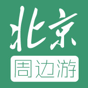 北京周边游