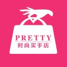 PRETTY时尚买手店