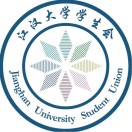 江汉大学学生会